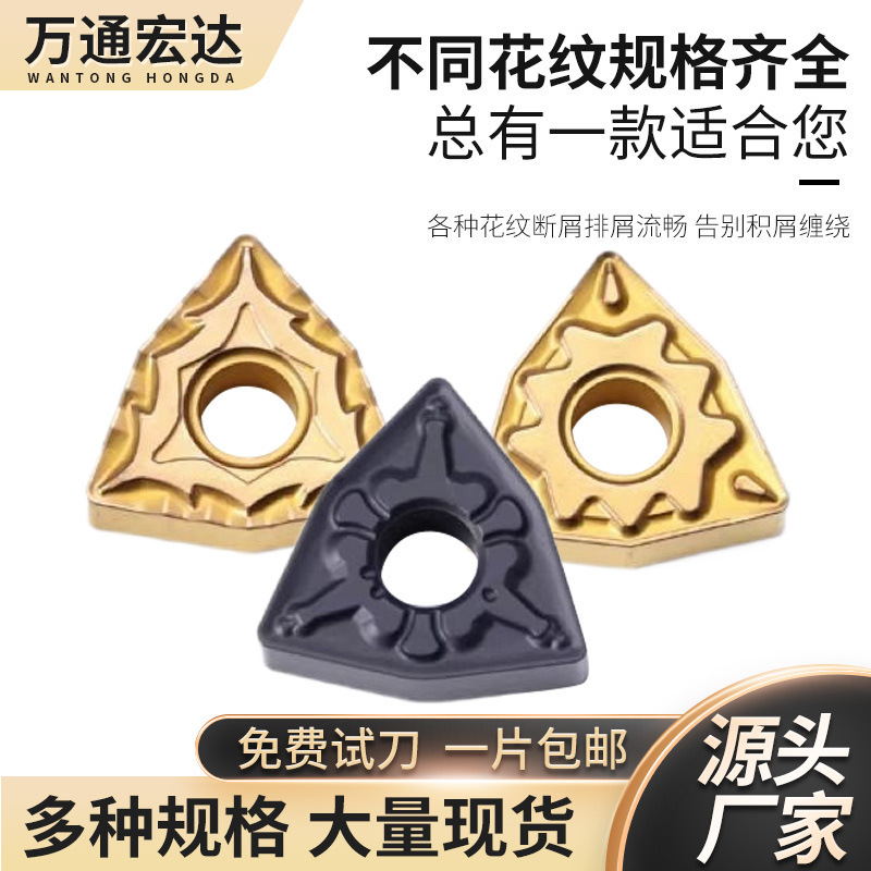 定制双面桃形数控刀片外圆车刀粒 加工泰珂洛刀片  WNMG080408