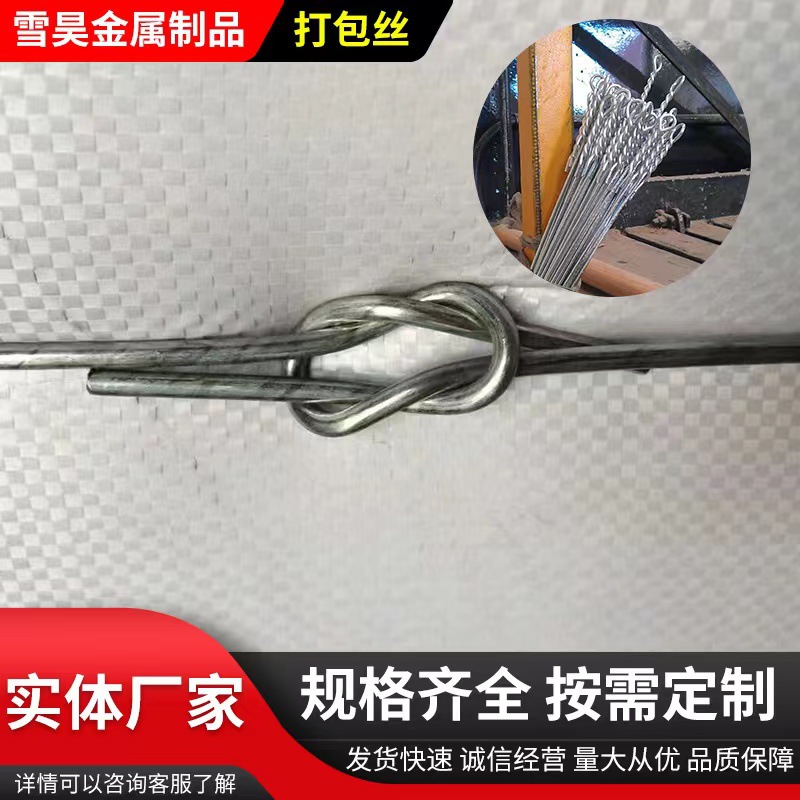 钢管打包丝废品打捆钢丝架子管打捆钢丝盘扣工地建筑打包钢丝