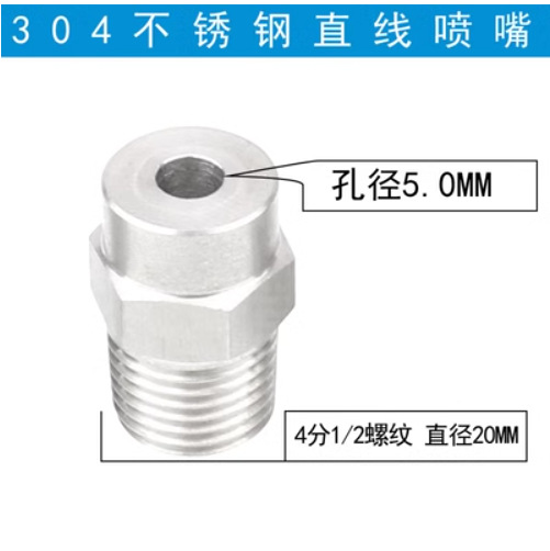 4 점 (5.0 구멍 선형 노즐)