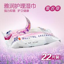雅润湿巾纸男女用清洁洁阴成人护理湿巾清洁湿纸巾日常用品