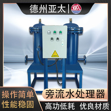 德州亚太微晶物化管式旁流水旁通水处理器循环水旁滤水旁流水装置