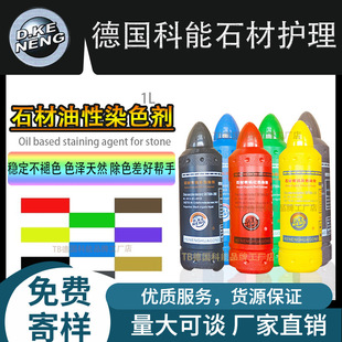 ������ʯ���ЙCȾɫ������Ⱦ�ϴ���ʯ������ɫ��̎�턩�B͸����