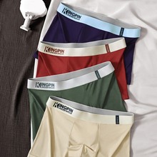 竹纤维男士抗菌舒适平角内裤学生裤衩时尚简约四色可选批发