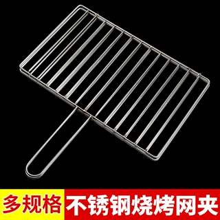 烧烤夹子网烤鱼子加粗竖条纯锈钢加密烤网烤蔬菜夹大小号烧烤