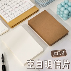 空白のハードカードdiy手描き落書き手書きはがきカードの単語カードのメッセージを厚くします。