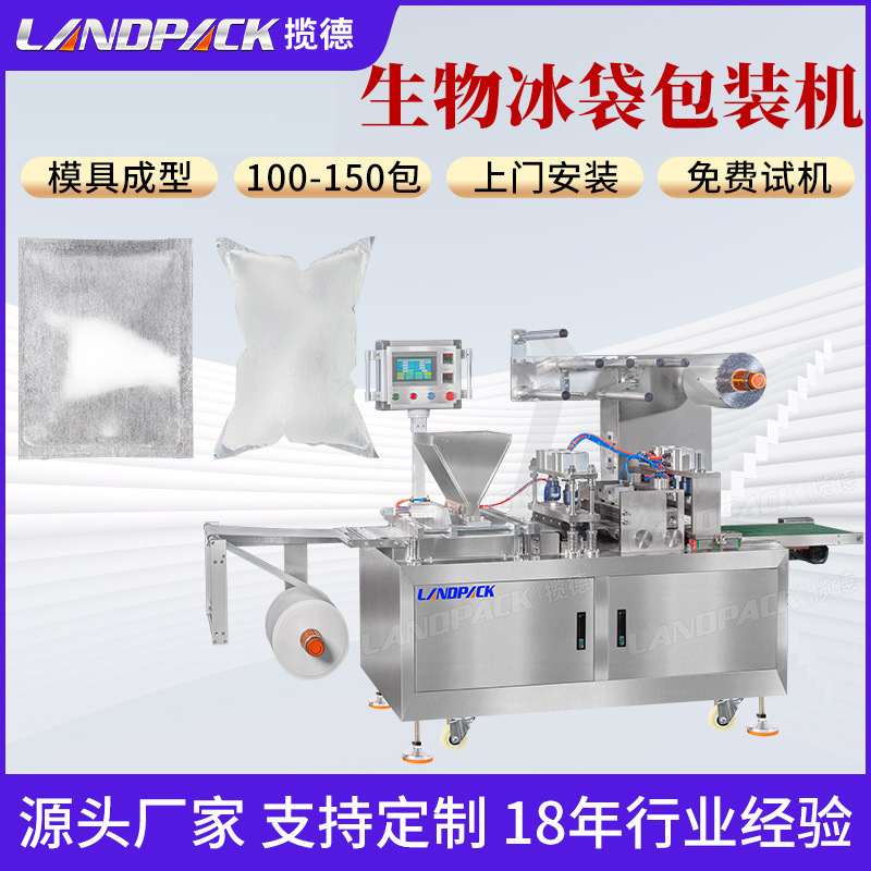 Self-priming ice bag packaging machine frozen fresh-keeping ice bag pillow packaging machine self-absorbent resin particle absorbent ice bag machine