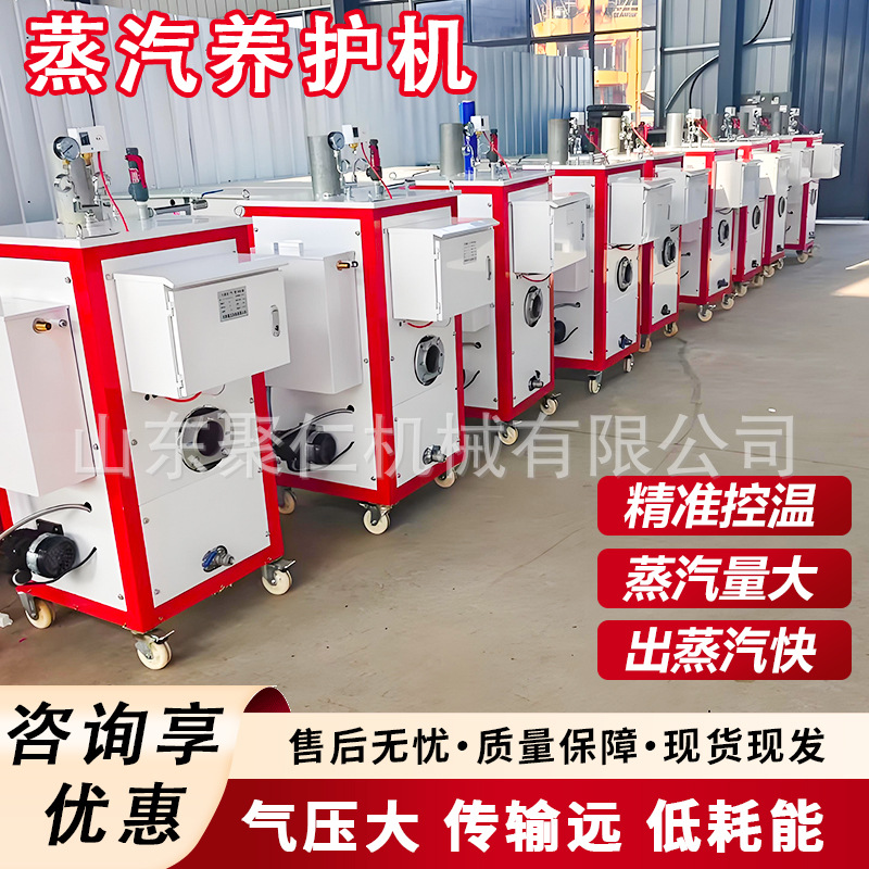 48kw蒸汽养护机冬季桥梁蒸汽养护设备36千瓦桥梁养护机