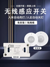 分体式人体红外感应开关模块220V走廊过道洗手间Led筒灯带感应器
