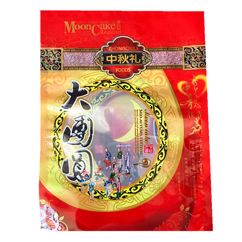 Bolsa de pastel de luna de reunión 1 jin Bolsa de pastel de luna de mediados de otoño 1000 gramos Bolsa de pastel de luna de regalo 50