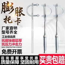 天然气镀锌膨胀托卡U形固定管托管卡光杆胀栓卡46分1.2寸抱箍加长