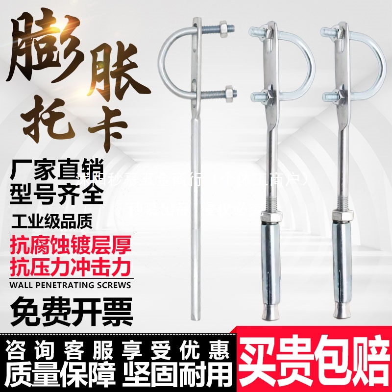 天然气镀锌膨胀托卡U形固定管托管卡光杆胀栓卡46分1.2寸抱箍加长