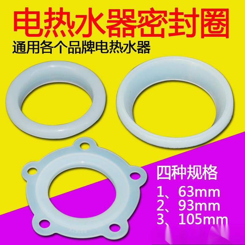 通用尔美的电热水器加热管密封圈硅胶圈防水圈孔/太阳能