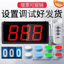 无线抢答器知识竞赛智能语音播报亮灯按钮答题系统软件抢答铃其他