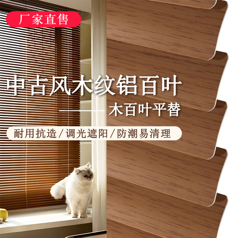 Aluminum alloy wood grain blinds, direct supply from the factory, blackout, no-drill installation, vintage style bedroom sunshade, pull-up and down roller blinds Aluminum alloy wood grain blinds, direct supply from the factory, blackout, no-drill installation, vintage style bedroom sunshade, pull-up and down roller blinds