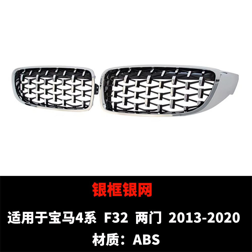 Suitable for Bmw 4 Series F 1.6kg Door Models 2013-2020 Modified Grille in Glossy Black