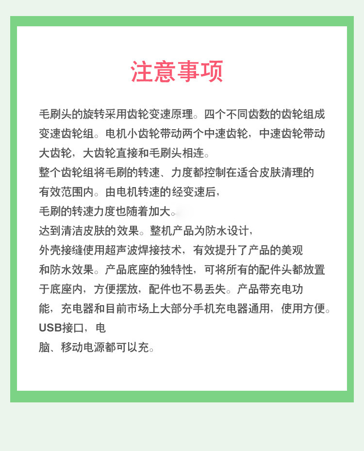 跨境电动硅胶洁面仪防水洗脸仪导入仪面部毛孔清洁器超声波美容仪详情17