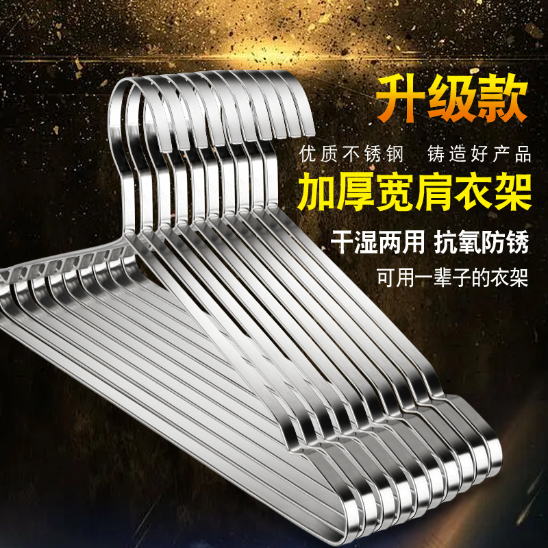 Widened and Thickened Flat Strip Clothes Drying Rack, Stainless Steel, Prevents Clothes from Deforming, Adult Model, Solid and High-Quality Clothes Hanger