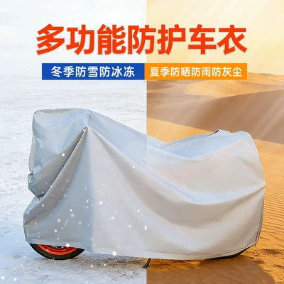Car clothing Single-Layer Rain and Sun Protection
