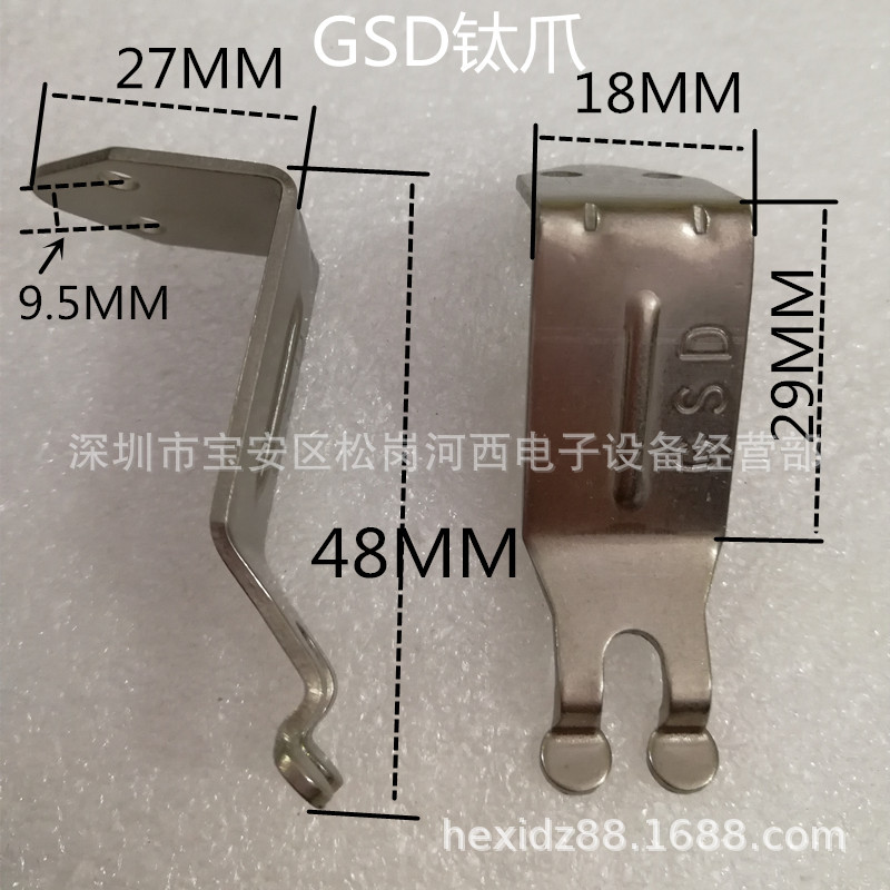 广晟德波峰焊钛爪 GSD波峰机链爪牙锡炉钛合金爪片V形双钩爪圆钩