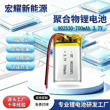聚合物锂电池  902530-700mAh 3.7V  智能垃圾桶 无人机锂电池