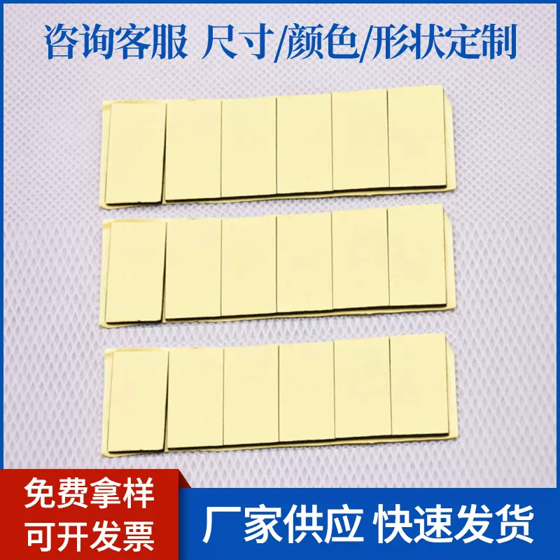 防滑垫家具eva泡棉脚垫减震海绵胶垫双面背胶泡棉垫片源头厂家