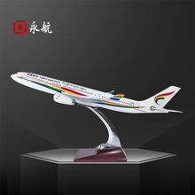 航模西藏航空A330树脂工艺品40cm展示摆件广告宣传新中式飞机模型