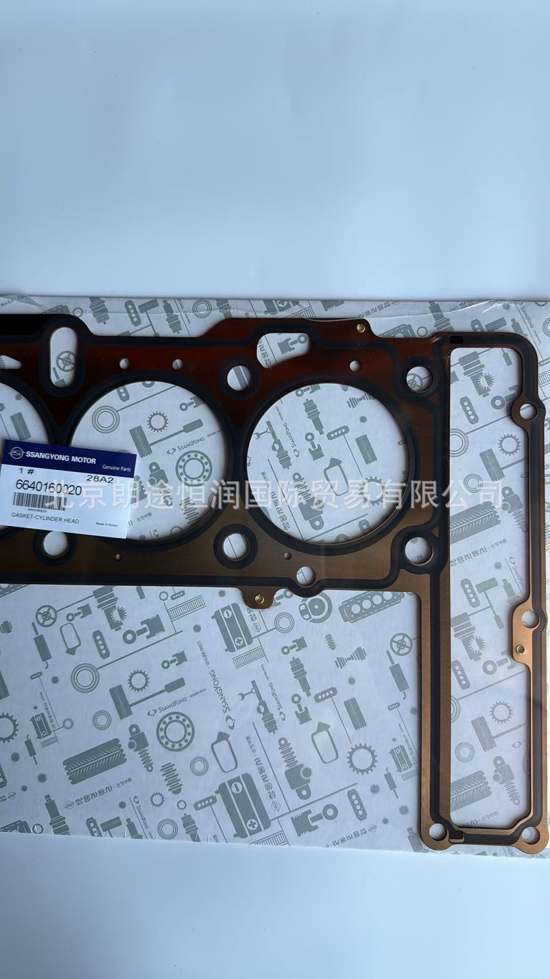 6640160020 Cylinder gasket suitable for Aiteng Xiangyu Restar