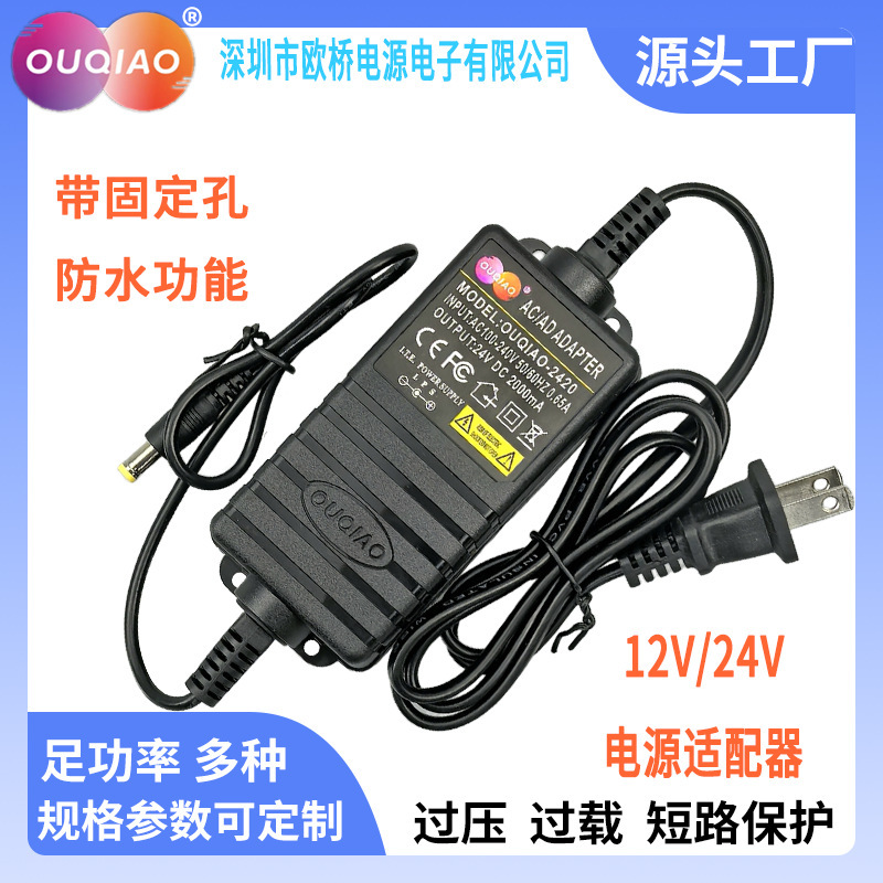 Ouqiao Ro Pure Water Machine 24V2A Water Purifier Power Supply Reverse Osmosis Ro Direct Drinking Transformer 24V3A24Vro Machine Ouqiao Ro Pure Water Machine 24V2A Water Purifier Power Supply Reverse Osmosis Ro Direct Drinking Transformer 24V3A24Vro Machine