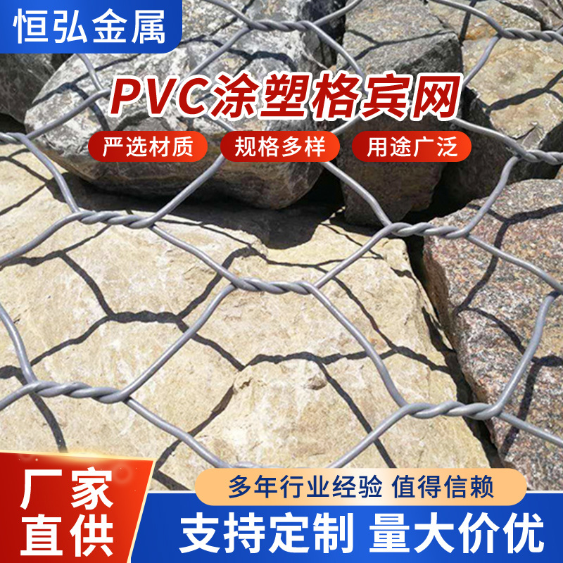 河道护坡PVC涂塑格宾网水利工程涂塑格宾网包塑石笼网箱格宾网