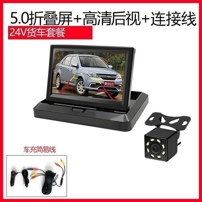 12V-24V, Priority for Reversing — Car display - 5-inch-folding-24v12-light-10m-free-connection