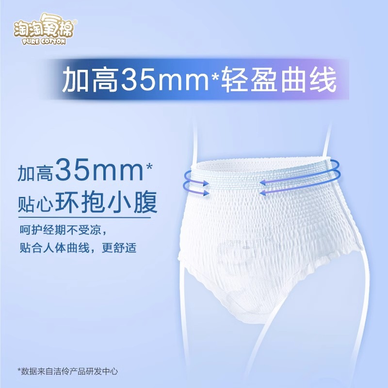 Wholesale Distributor Taotaoyang Cotton Xiaomanjiao Nighttime Sleep Secure Pads L-XL Size 3 Pcs