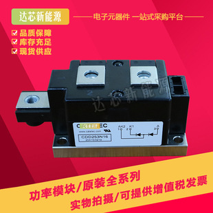 CDD253N08 CDD253N12 CDD253N14 CDD253N16 CDD253N18 diode module