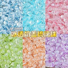 厂家批发6-8MM透明奶盖玻璃珠圆珠琉璃散珠DIY手工制作手项链材料