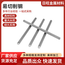 1144圆钢 易切削钢 1215铁棒 Y20实心棒1214 钢棒 钢材 快削铁