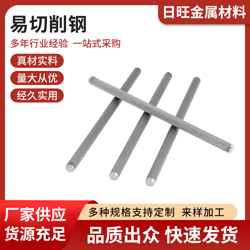 高硬度易切削盘条钢 y12易切削钢 Y12硫磷复合低碳易切削圆钢