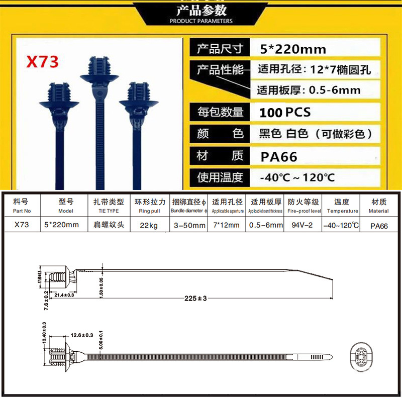 블랙; X73 플랫 스레드 타이 5*220mm10 0/가방