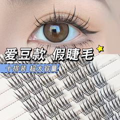 妃絲睫韓式女團愛豆懶人假睫毛甜酷自然仿真卷翹分段式眼睫毛