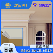 PU法式雕花平线法式墙面线条仿石膏线墙面欧智品牌PU线条厂家批发