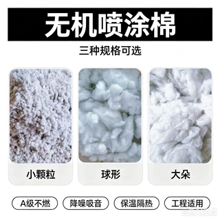 矿物纤维防火涂料微珠无机纤维刹车片球形纤维无极喷涂棉