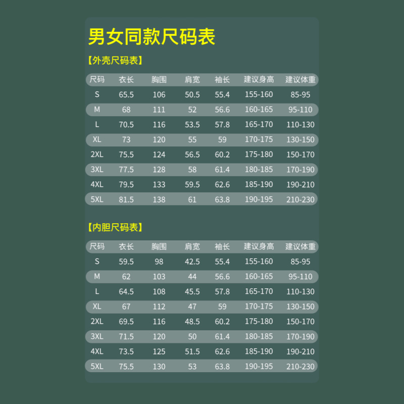 姜黄色冲锋衣