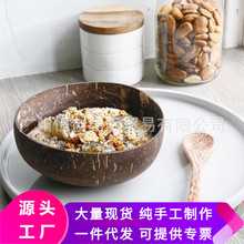 越海南正宗椰子碗大肚碗汤碗家居饰品创意饰品酒店餐具沙拉碗包邮