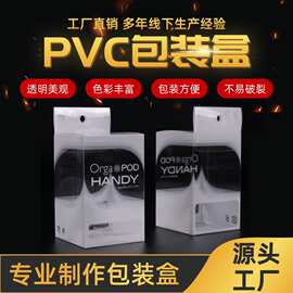 定做pvc透明盒子pp盒透明柔线胶盒pet塑料盒印刷工厂