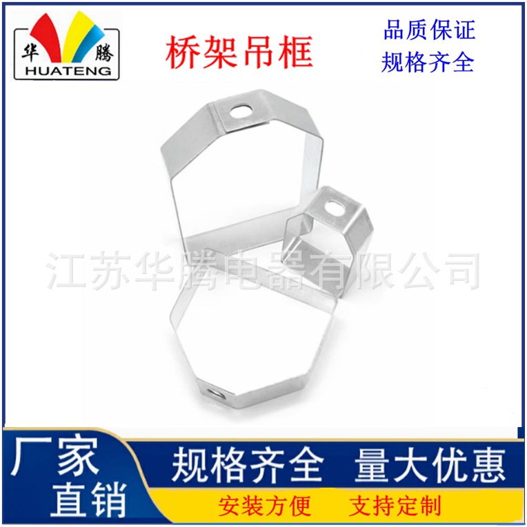 源头厂家销售电缆桥架吊框;吊框;吊架