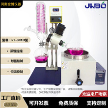 新型旋转蒸发器 实验室台式3L旋转蒸发仪 RE-301  蒸馏 提纯设备