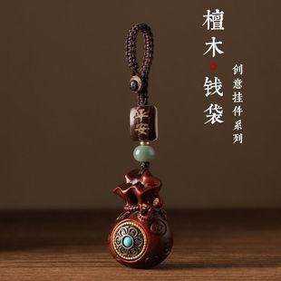 Sandalwood Lucky Bag car keychain pendant men and women creative six words mantra money bag key pendant mobile phone chain