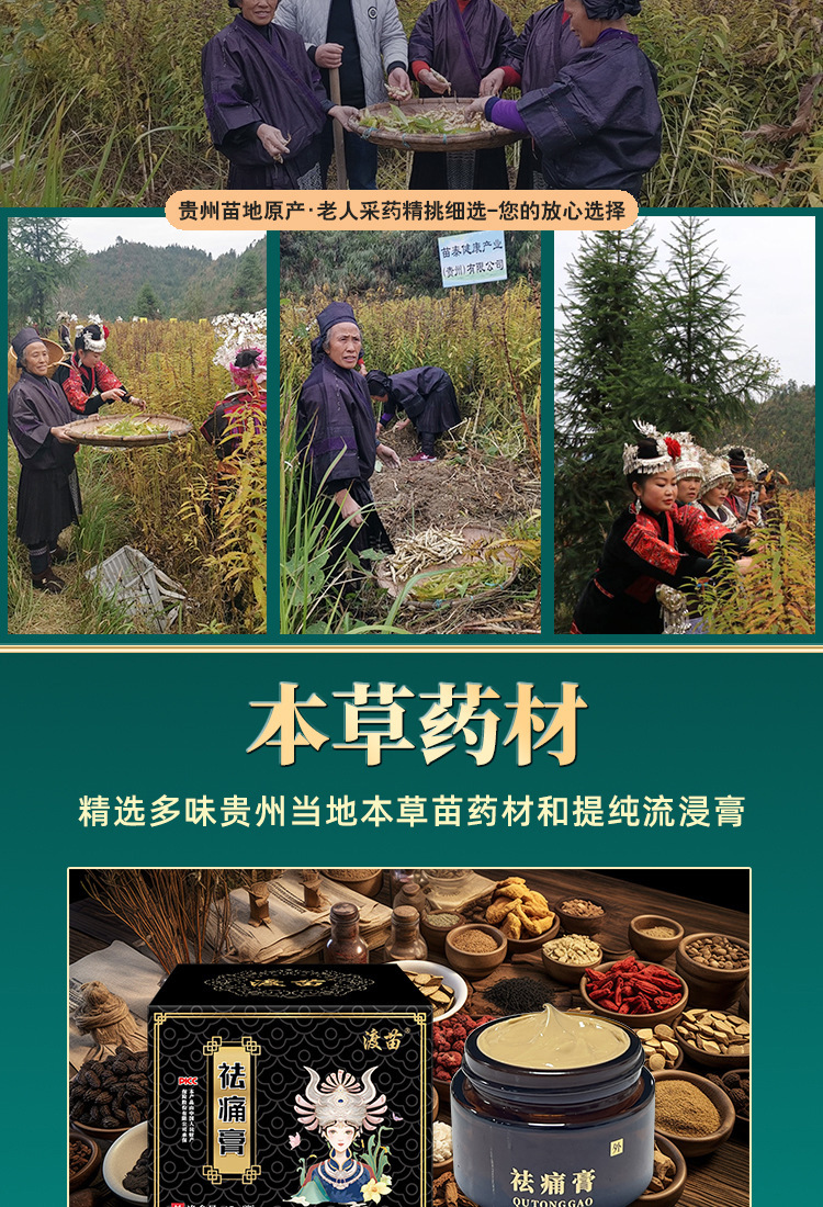 Duzumiao Pain Relief Cream External Herbal Ointment for Joint and Muscle Massage 45g quality and texture