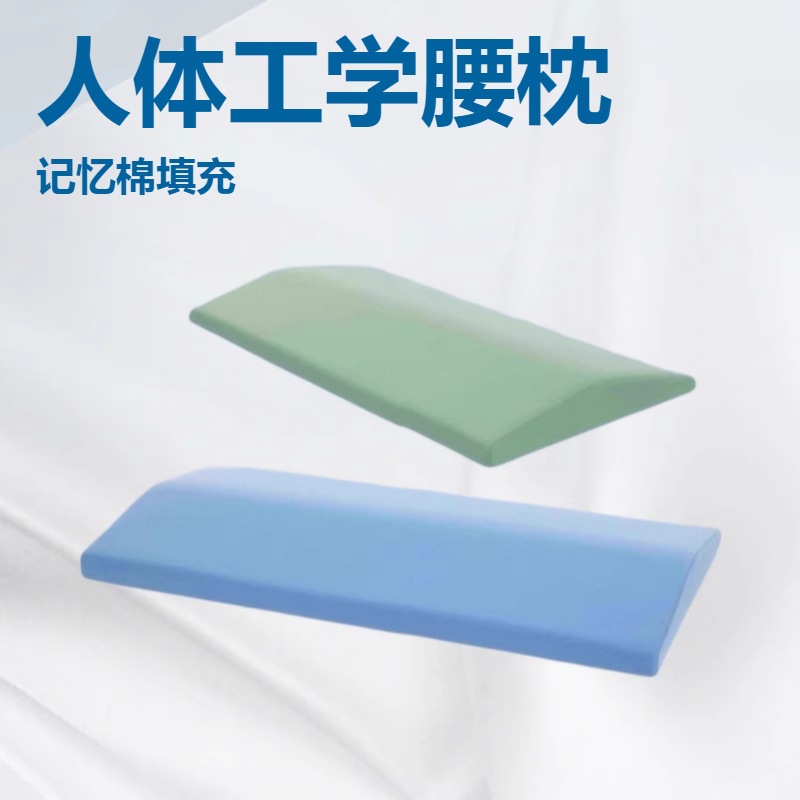 Lumbar Support Bed Ergonomic Lumbar Support Sleeping Lumbar Cushion Lumbar Protrusion Sleep Lumbar Support Lumbar Spine Flat Lying Waist Cushion Suitable for Pregnant Women