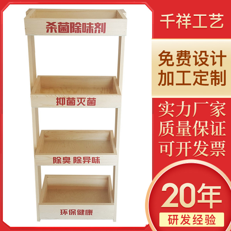 汽车空调滤芯除臭剂木质展示架 木制空气净化器汽车用品陈列架