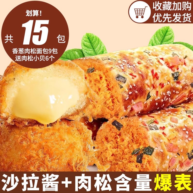 좋은 거래! [총 15팩] 쪽파와 미트치실빵 9팩에 미트치실과 베페 6개가 들어있습니다.