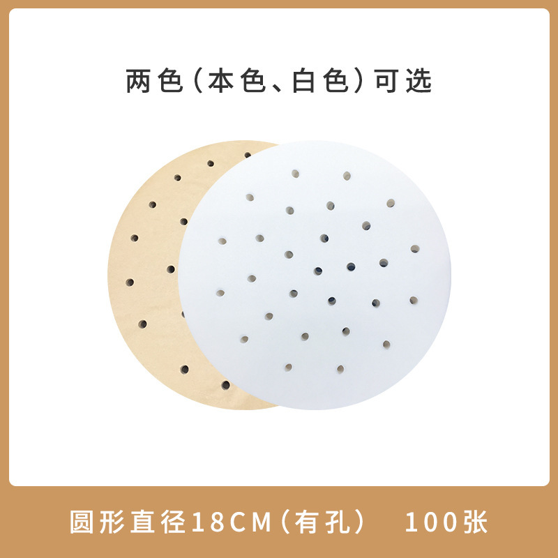 蒸し器用紙、焦げ付き防止、防水、耐油、シリコンオイル紙、食用ベーキングペーパー、使い捨て蒸し器布、饅頭紙、エアフライヤー用|undefined